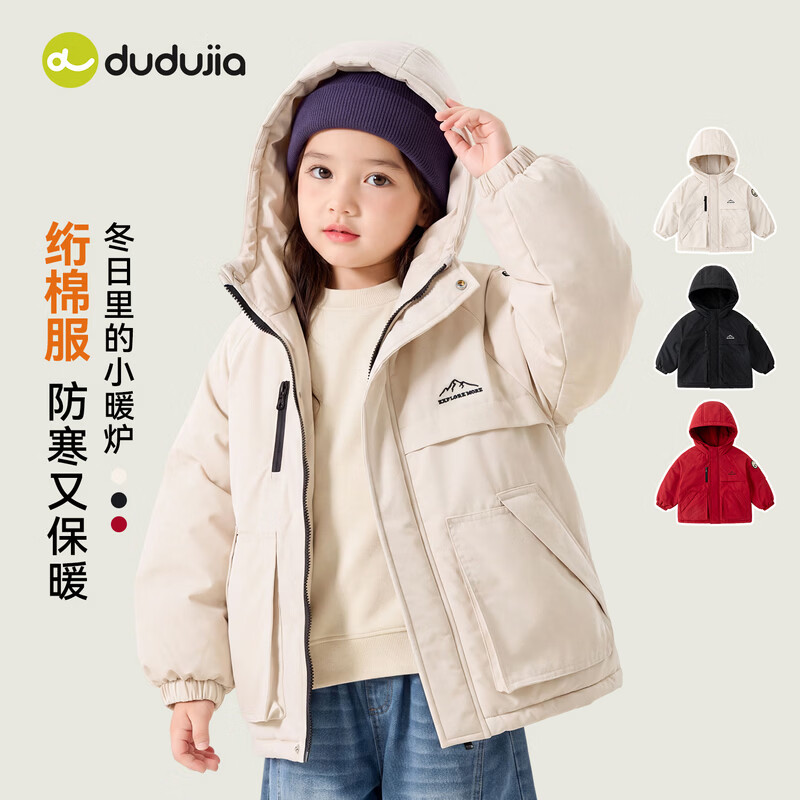 嘟嘟家【4级防泼水】儿童棉衣冬季中长款棉服外套女童冬款宝宝衣服童装 杏色 120