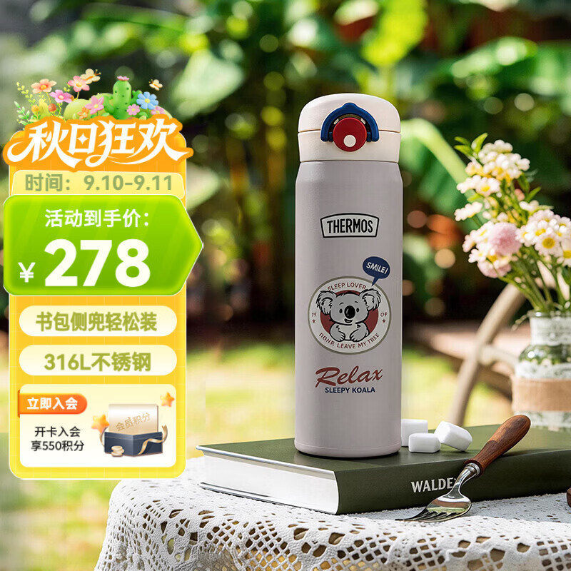 膳魔师（THERMOS）教师节礼物保温保冷杯复古系列大容量便携学生上学可用直饮杯TCMT