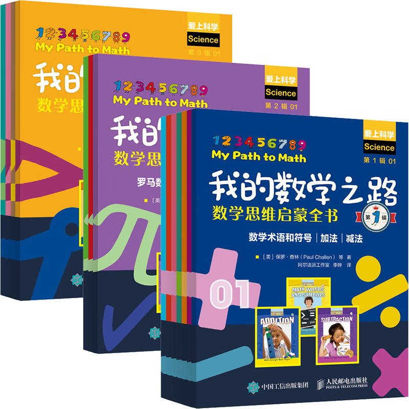 ��ѧ˼ά�������������ҵ���ѧ֮·��1-3����װ��3�ᣨ������