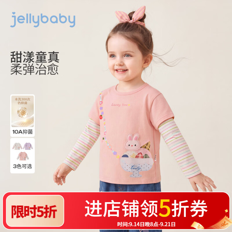JELLYBABY【抑菌冰淇淋兔子假两件T恤】新品秋款女童小童百搭圆领长袖露营 米白 110