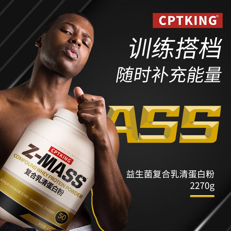 赛霸蛋白增肌粉益生菌蛋白粉瘦人增肌增重营养粉复合乳清健身运动补剂 【瘦子快速增肌】桂花龙井味 5磅*1桶