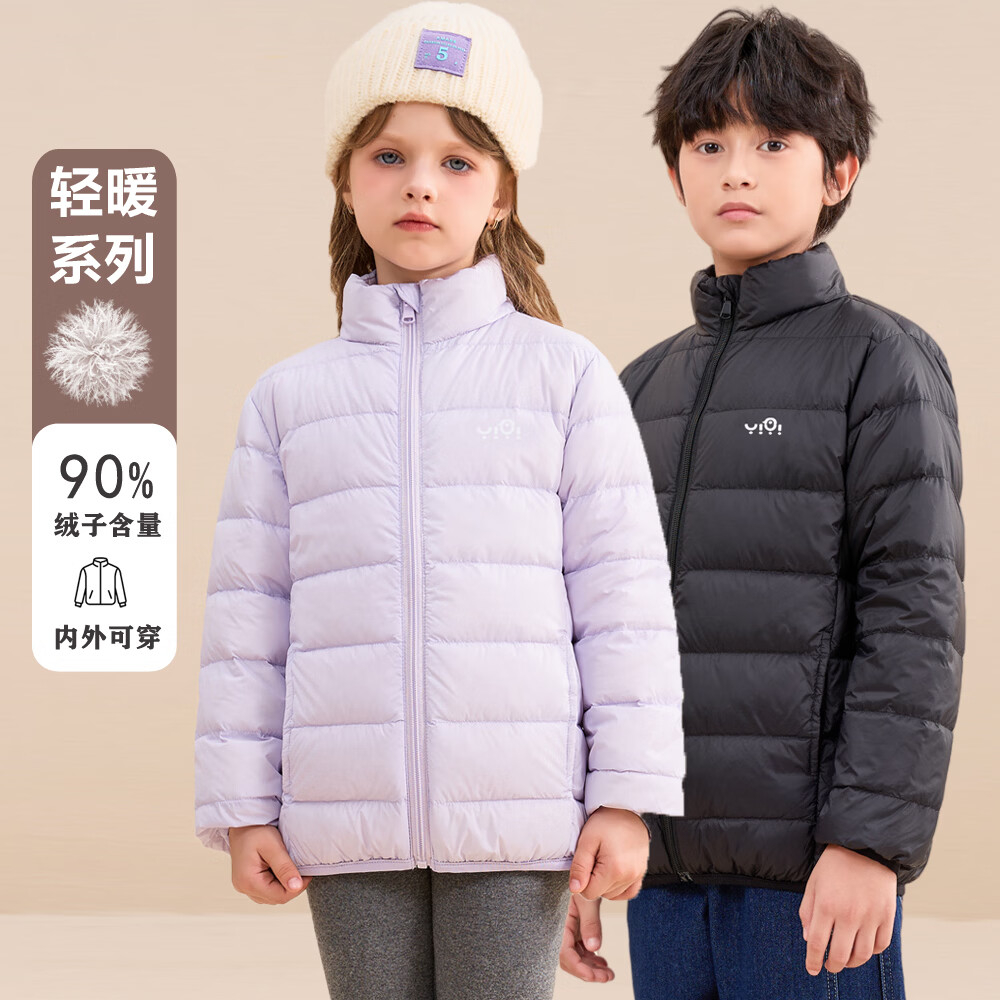 小黄鸭儿童轻薄羽绒服校服神器中大童内搭外穿户外运动保暖外套 粉红色 【90白鸭绒】 175 【建议身高165-175cm】