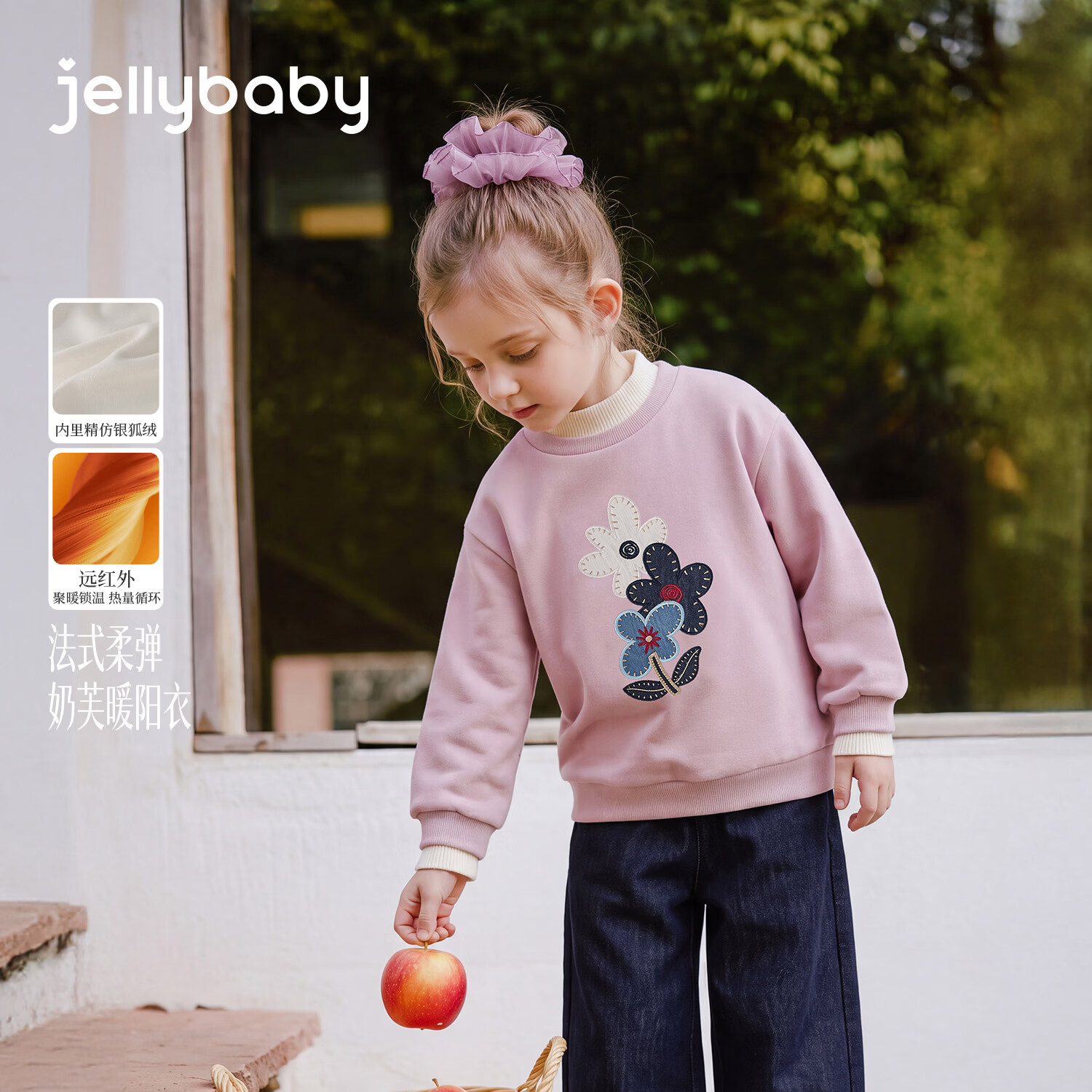 JELLYBABY【远红外聚暖花朵加绒卫衣】新品冬款女童中童银狐绒半高领上衣 粉紫 130