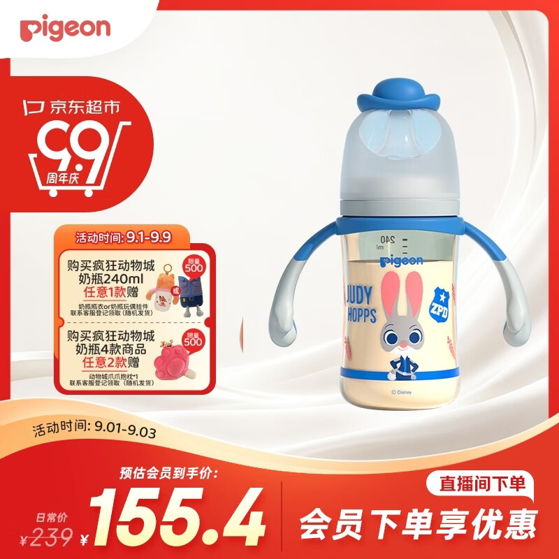 贝亲迪士尼萌警朱迪240ml配M 110.5元，贝亲迪士尼经典米妮240ml配M 110.5元 - 86线报