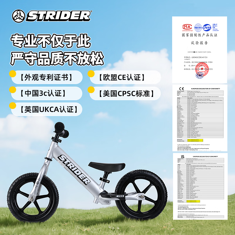 STRIDER平衡车1-3岁幼儿3-6岁儿童自行车2岁宝宝12寸滑步车竞技比赛Pro 金属红
