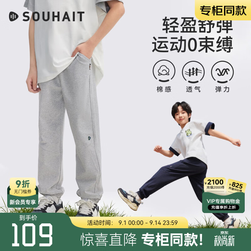 水孩儿精梳棉儿童休闲运动长裤11款可选最大170cm 69元 - 线报酷 水孩儿精梳棉儿童休闲运动长裤11款可选最大170cm 69元 - 线报酷