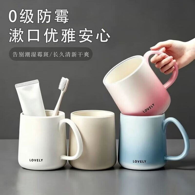 漱口杯抗菌防霉渐变马卡龙牙杯加厚防摔家用情侣学生洗漱杯 随机色1个