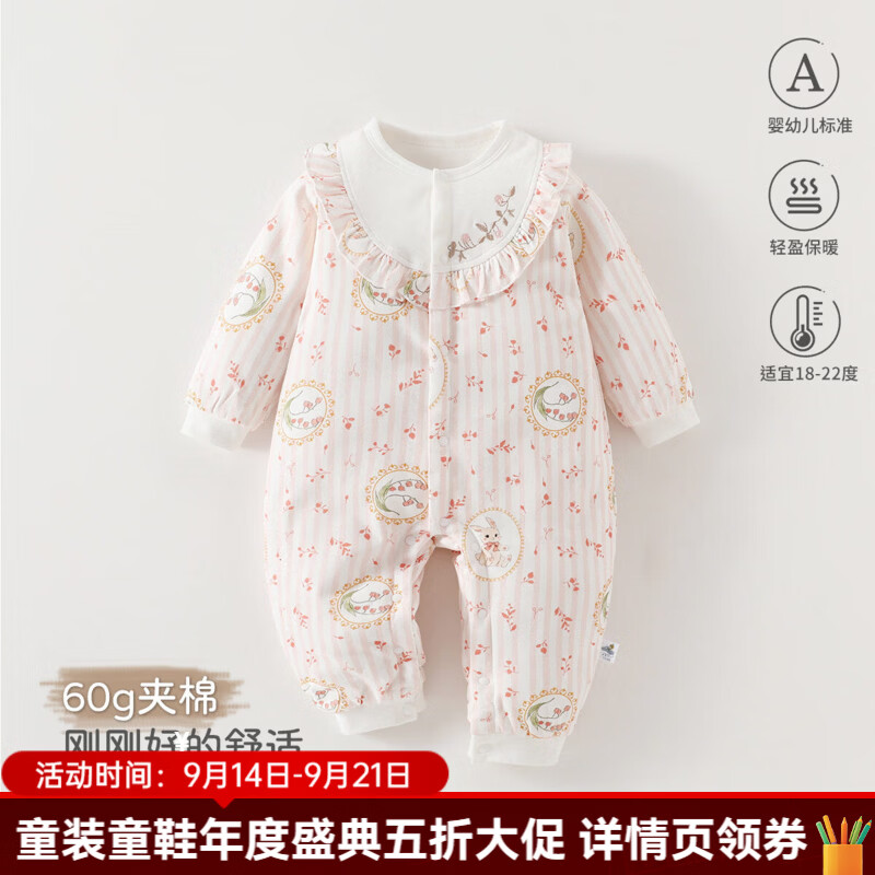 婧麒（JOYNCLEON）婴幼儿夹棉连体衣秋冬季可爱保暖宝宝外出棉衣棉服居家哈衣 粉漾风铃 90cm