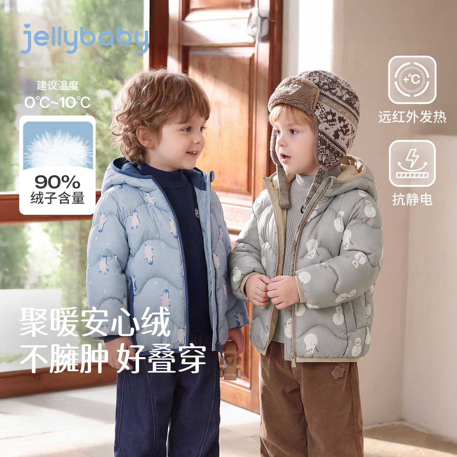 JELLYBABY【90绒远红外轻薄羽绒服】新品冬款男女童中童连帽保暖外套露营 蓝色 110
