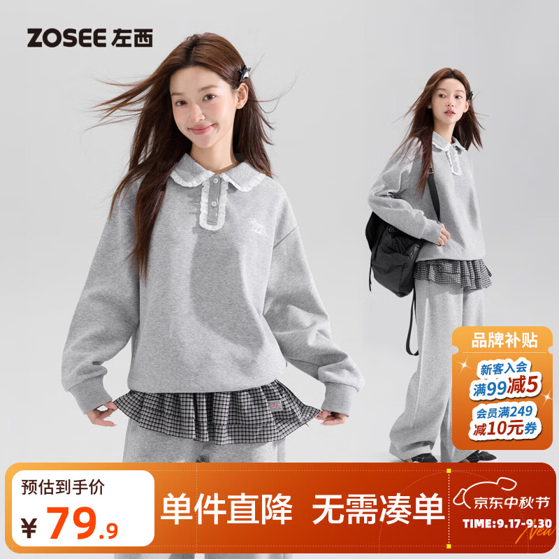 左西童装女童学院风卫衣2026秋装新款甜美蕾丝边儿童polo领套头衫 灰色 160 cm