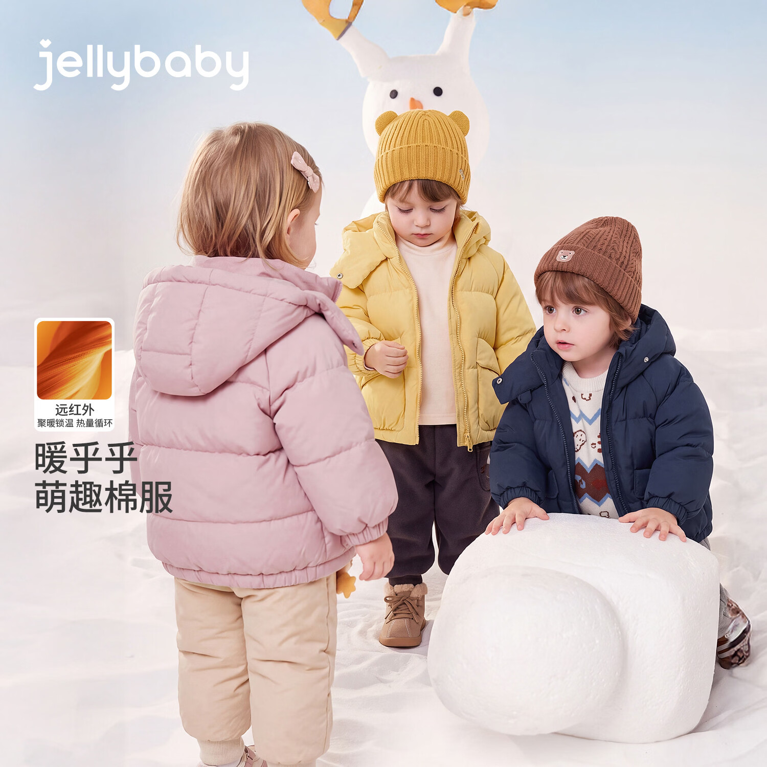 JELLYBABY【远红外聚暖萌趣连帽棉服】26新品冬款男女童中童连帽拉链外套 黄色 100