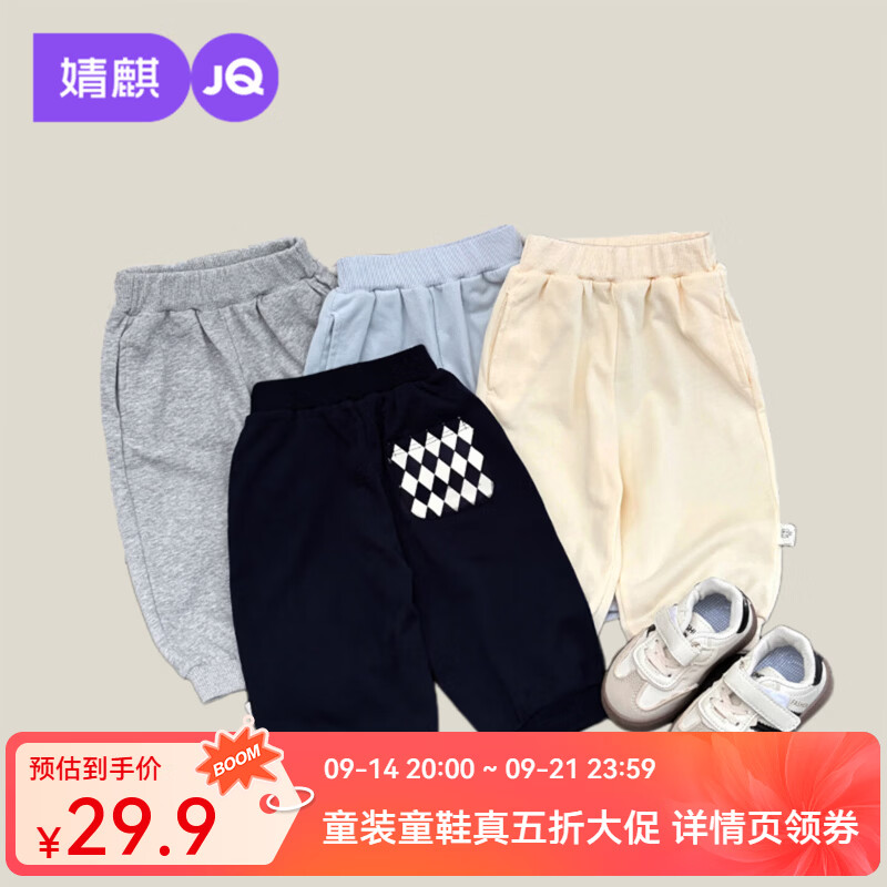婧麒（JOYNCLEON）小童秋装宽松运动裤宝宝菱格贴布口袋束脚卫裤休闲百搭长裤 杏色 均码 80cm