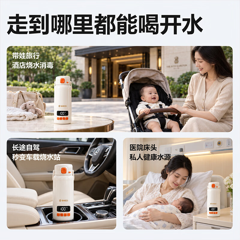 奢姿(shezi)恒温水杯无线便携式烧水杯充电款旅行户外电热保温壶车载恒温水壶调奶器婴儿外出冲奶恒温泡奶杯子 0.5L 宽口版【奶白色】35-100℃