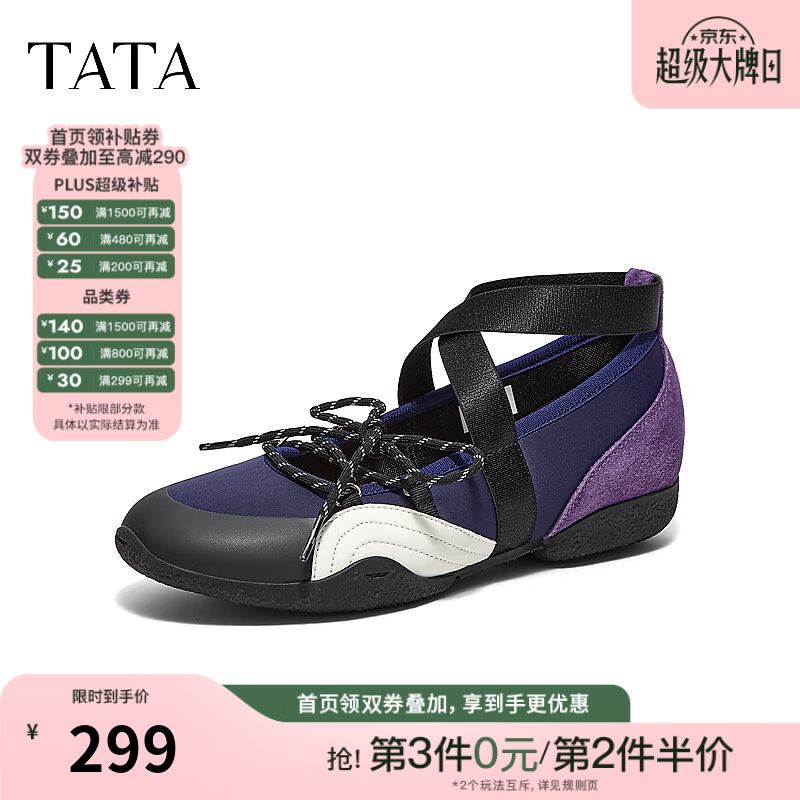 他她（TATA）女鞋2026秋季新款时尚浅口休闲鞋百搭玛丽珍单鞋CTF01CQ6 蓝/黑/紫/米白 36