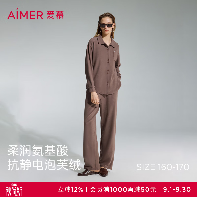 爱慕（Aimer）泡芙绒翻领开衫长袖分身套装AM46D371 油栗褐6A0 S 160