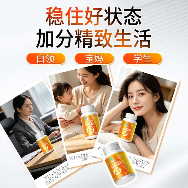仁和B族维生素片b1官方b2b12正品b6片多种复合维生素片男女保健品含片 90片*5瓶 【巩固健康装】