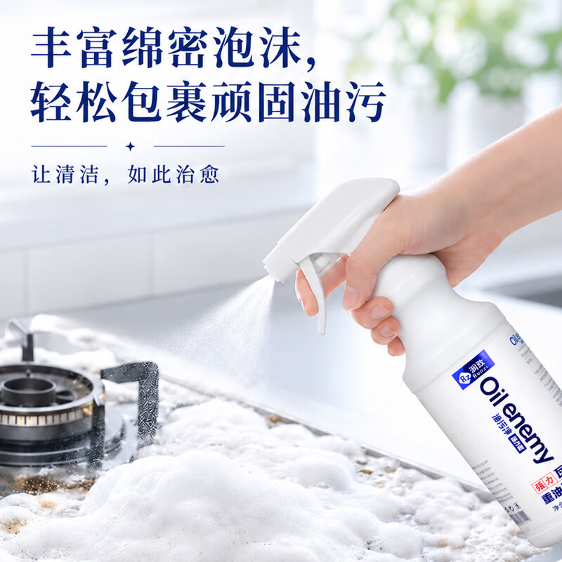 润孜厨房强力清洁剂溶解重油污净神器抽油烟机清洗剂净温和清香免拆洗 500g*5瓶装+2喷头【囤货推荐】