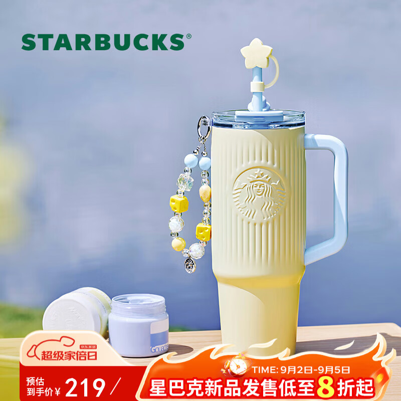 星巴克（Starbucks）芝士奶黄不锈钢吸管杯910ml冰霸杯保温咖啡杯子水杯教师节礼物