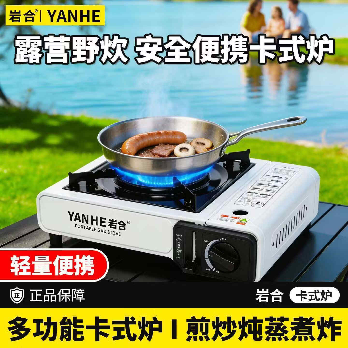 岩合卡式炉燃气灶 户外野餐安全便携卡磁炉 家用火锅燃气防风瓦斯炉具 3.5KW安全防爆卡式炉/涮烤必备