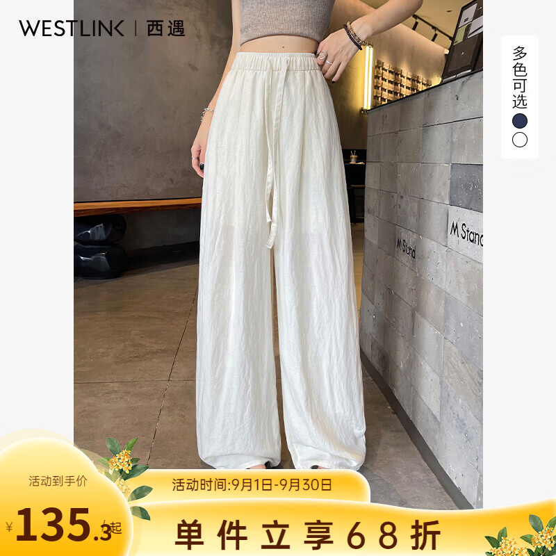 西遇（Westlink）莱赛尔亚麻阔腿裤女2026年夏季新款高腰抽绳垂感宽松休闲长裤 米白色 付款15天 M (160)