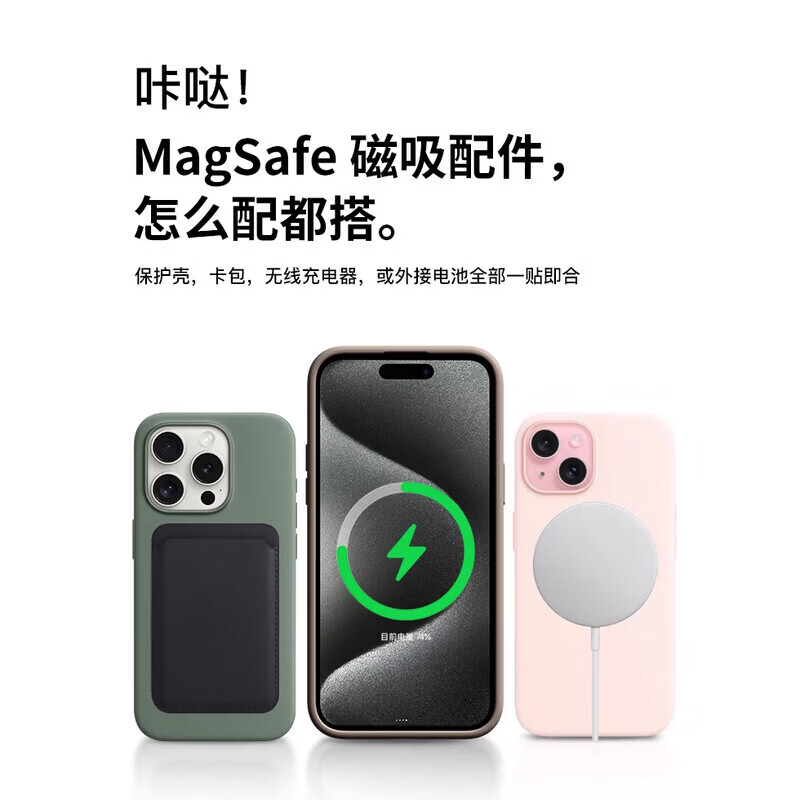 【原装品牌】15promax手机壳液态硅胶magsafe磁吸iPhone15保护套男女新款全包防摔 适用苹果 [番石榴]送钢化膜*同款带标磁吸 iPhone 15 Pro Max
