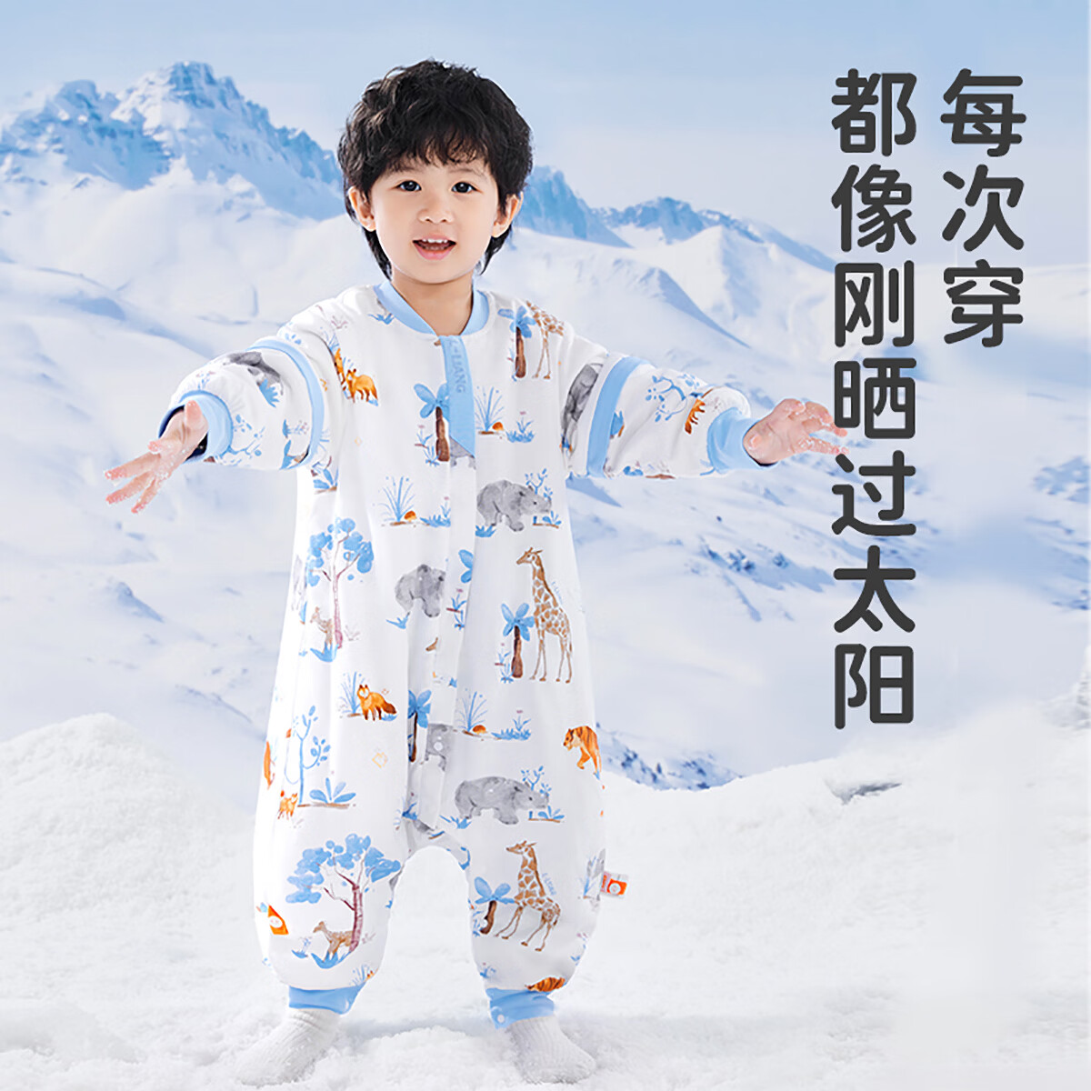 良良(liangliang)婴儿睡袋春秋恒温分腿睡袋防惊跳儿童防踢被可拆袖 雨林漫步-【夹棉款 适合10-20℃】 M(建议身高70-85CM) 京东折扣/优惠券