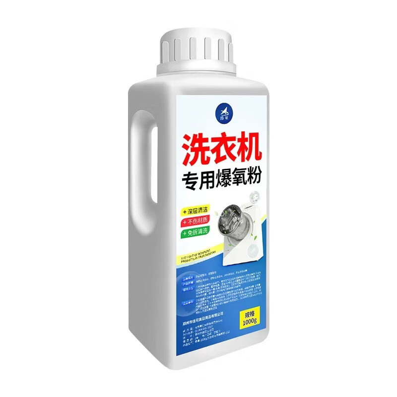 厨洁达爆氧粉洗衣机专用清洁剂洗衣机槽强力除垢去污清洁剂滚筒波轮专用 洗衣机爆氧粉1000g+花香洁厕液5斤