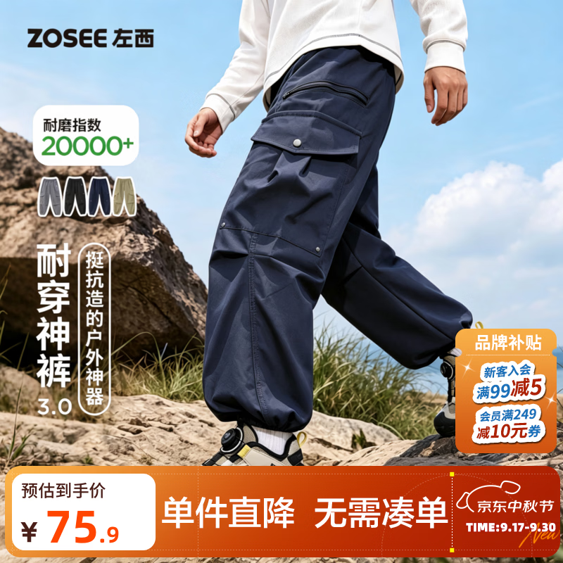 左西童装男童裤子春秋款儿童工装裤秋装2026新款中大童长裤束脚裤 藏青色 【防风透气不闷汗】 130 cm