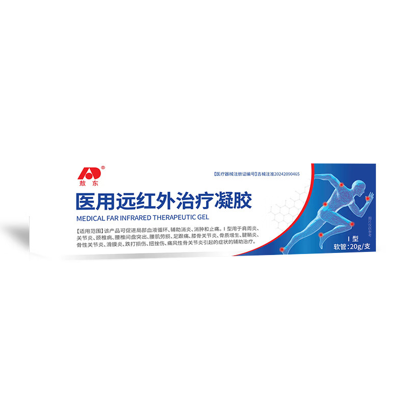 敖东医用远红外治疗凝胶肩周炎关节炎颈椎病腰间盘突出消炎消肿止痛 腰肌劳损腱鞘炎滑膜炎跌打损伤通风30g*3盒