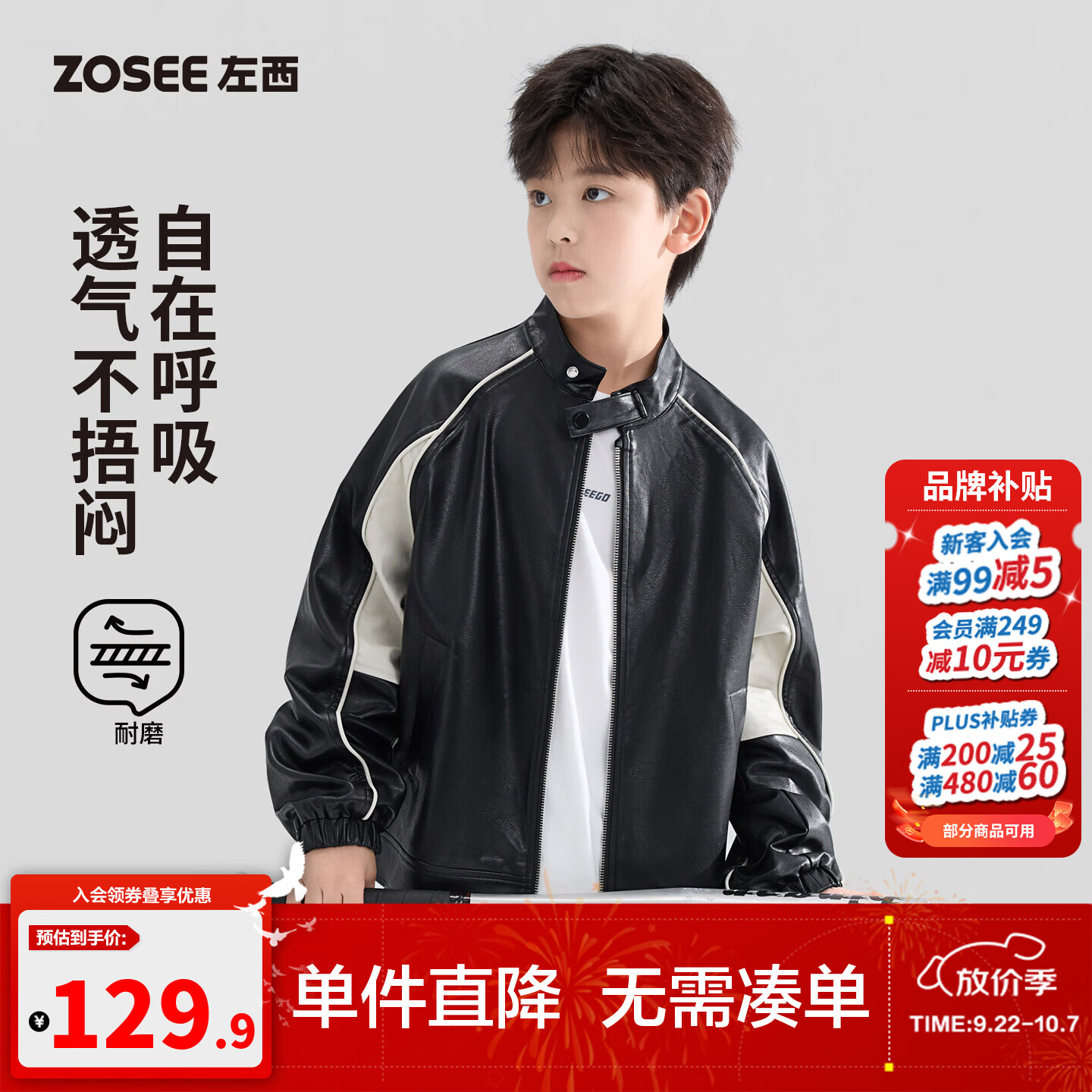 左西童装男童皮衣外套2026新款儿童夹克机车风软皮衣秋装防水上衣 黑色 130 cm