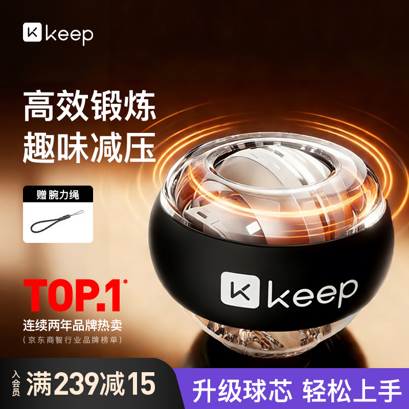 Keep腕力球静音握力球减压训练臂力球变速彩灯离心陀螺金属-深灰色
