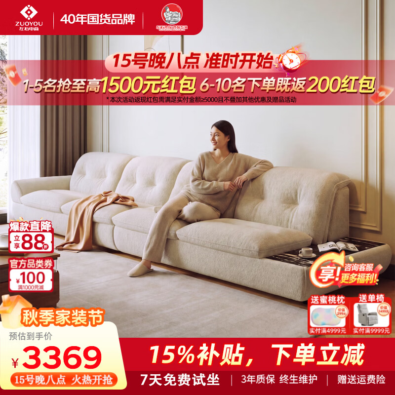 左右布艺客厅沙发玄月2026年新款直排轻奢高级感带大理石茶几一体两用 白色（不带休闲几） 三人位 2.89m