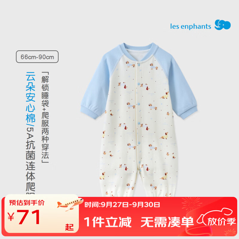 丽婴房（Les enphants）【5A抗菌】丽婴房26秋新品婴幼儿纯棉两穿连体爬服A类哈衣 英伦小狗 90cm
