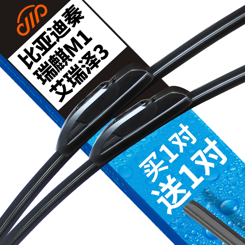 卡卡买水晶雨刮器片雨刷器无骨--专业选手