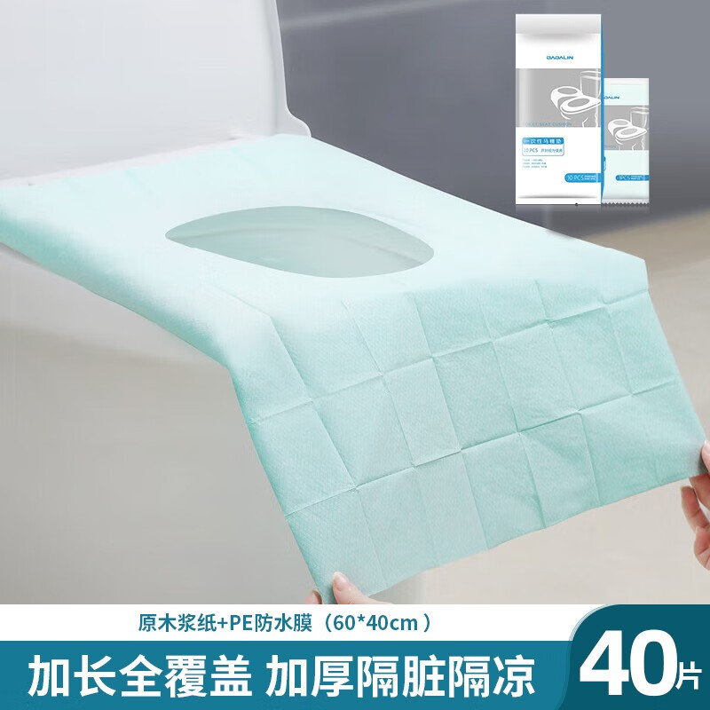 加加林(JAJALIN)一次性馬桶墊覆蓋隔臟防水坐便器墊套旅行馬桶 (款)40片-厚覆蓋(綠色)帶粘