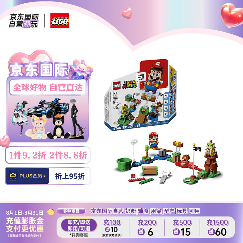 乐高(lego)积木玩具 超级马里奥系列 71360 马力欧冒险6岁 七夕情人节