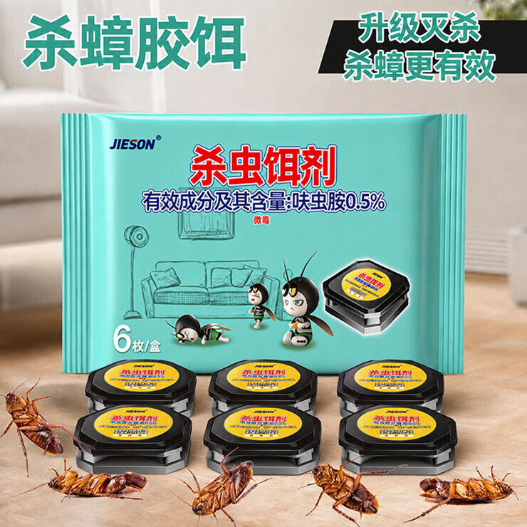 【新升级】杀蟑胶饵厨房室内家用蟑螂药出租房宿舍全窝灭蟑螂CC 【拍一发二】到手2盒 大范围灭蟑 够用一整年 京东折扣/优惠券