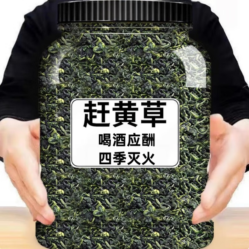 同仁堂正宗四川古蔺赶黄草护肝茶叶完整自然晾晒人工筛选高山古蔺赶黄草 正宗四川古蔺赶黄草 160g*4罐 (含罐装) 古蔺赶黄草