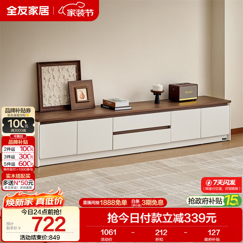 全友家居现代简约落地一体靠墙电视柜轻奢高级感2026新款收纳储物柜子