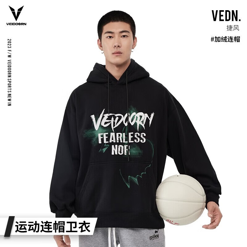维动(VEIDOORN)奥莱清仓连帽卫衣加绒运动休闲青少年男女秋冬加厚外套V 石墨黑 XL