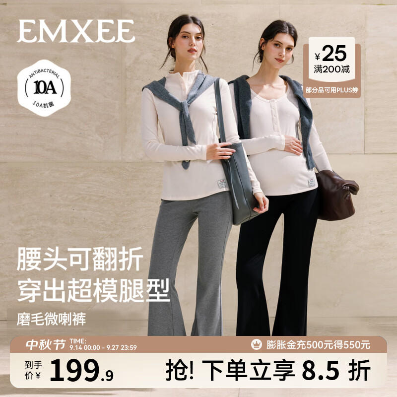 嫚熙（EMXEE）高弹翻折腰头孕妇裤子不勒肚子孕期微喇阔腿裤春夏外穿瑜伽裤 曜石黑 【加绒磨毛保暖 高弹不勒肚】 L【建议160-170cm | 110-130斤】