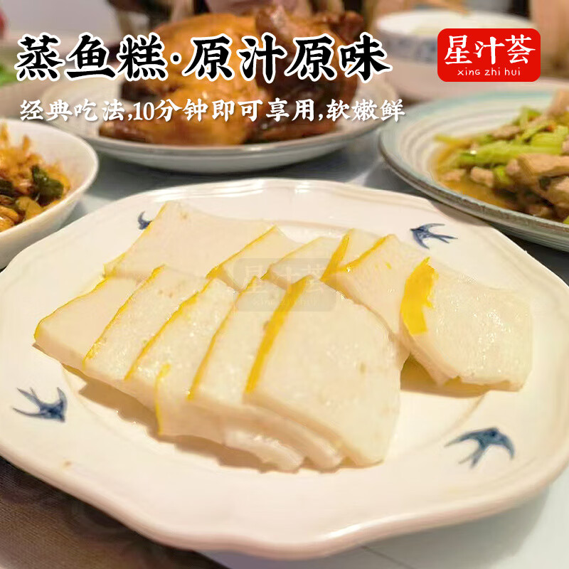 可局星汁荟手工鱼糕湖北地方特色火锅食材赤壁小吃荆州特产鱼饼肉糕 鱼糕2袋(280克*2袋 共560克)