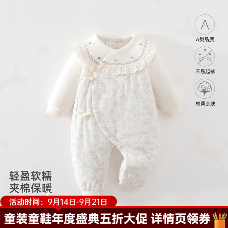 婧麒（JOYNCLEON）婴儿衣服秋冬季新款夹棉连体衣女宝宝加厚保暖哈衣棉衣棉服 HAB26260云絮碎花蓝 66cm