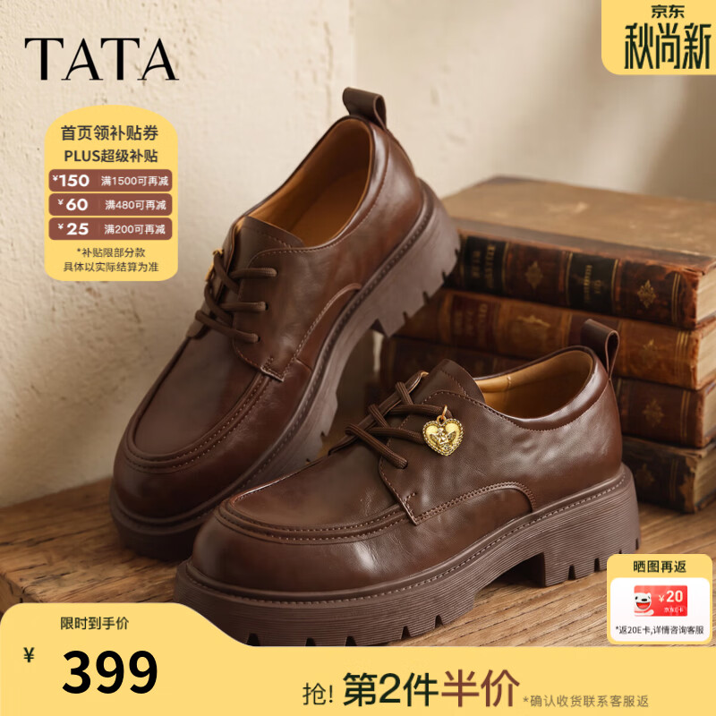 他她（TATA）女鞋复古系带软底英伦乐福小皮鞋厚底单鞋26新款CTC01CM6 棕色 38