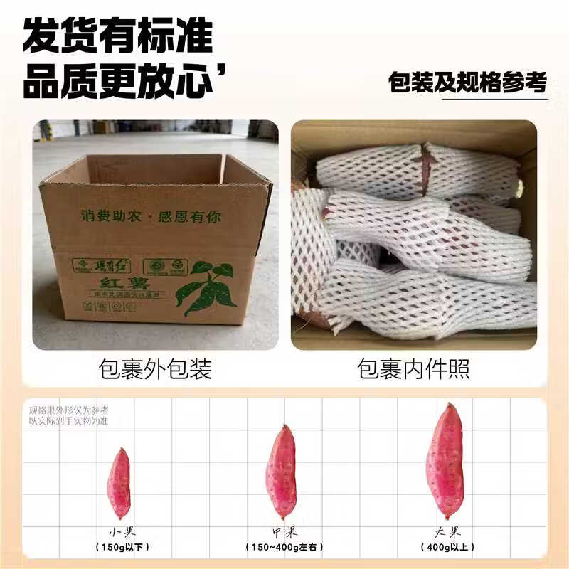【绿色食品】沙地红心蜜薯糖心流油 烤地瓜西瓜红薯番薯烟薯蔬菜 中果5斤净重(3-8两)