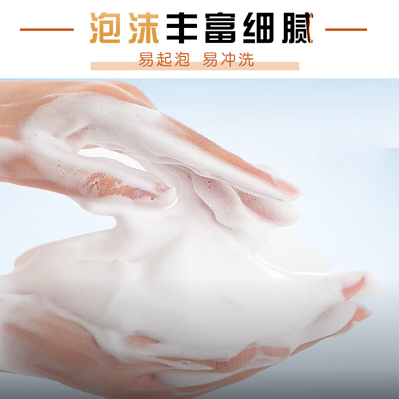 维芙雅维生素E氨基酸保湿洁面乳清洁面部污垢泡沫绵密粉刺洗面奶女男 粉刺净肤洁面100g*1支