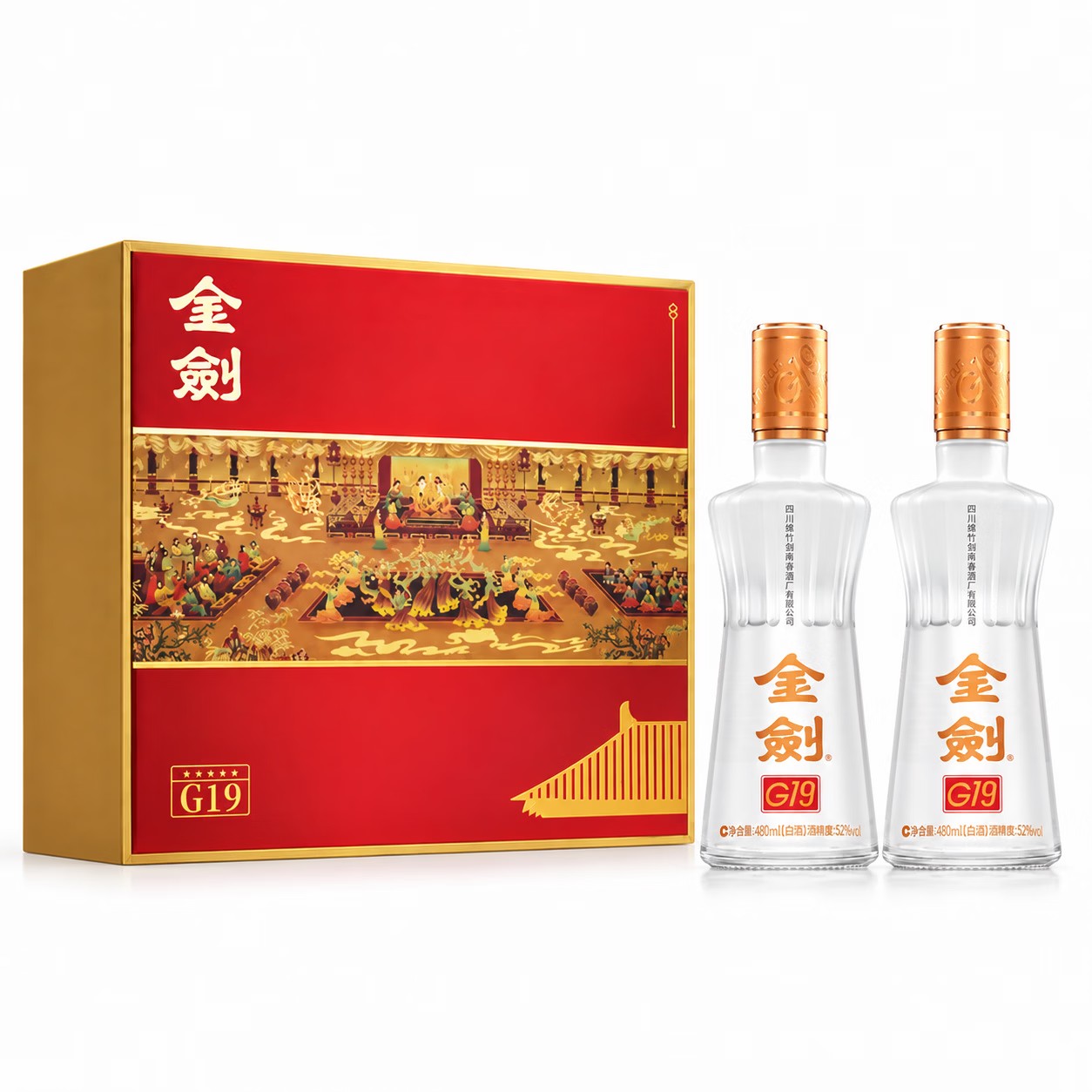 剑南春浓香型白酒 口粮酒 聚会自饮 52度 480ml*2瓶 金剑G19礼盒