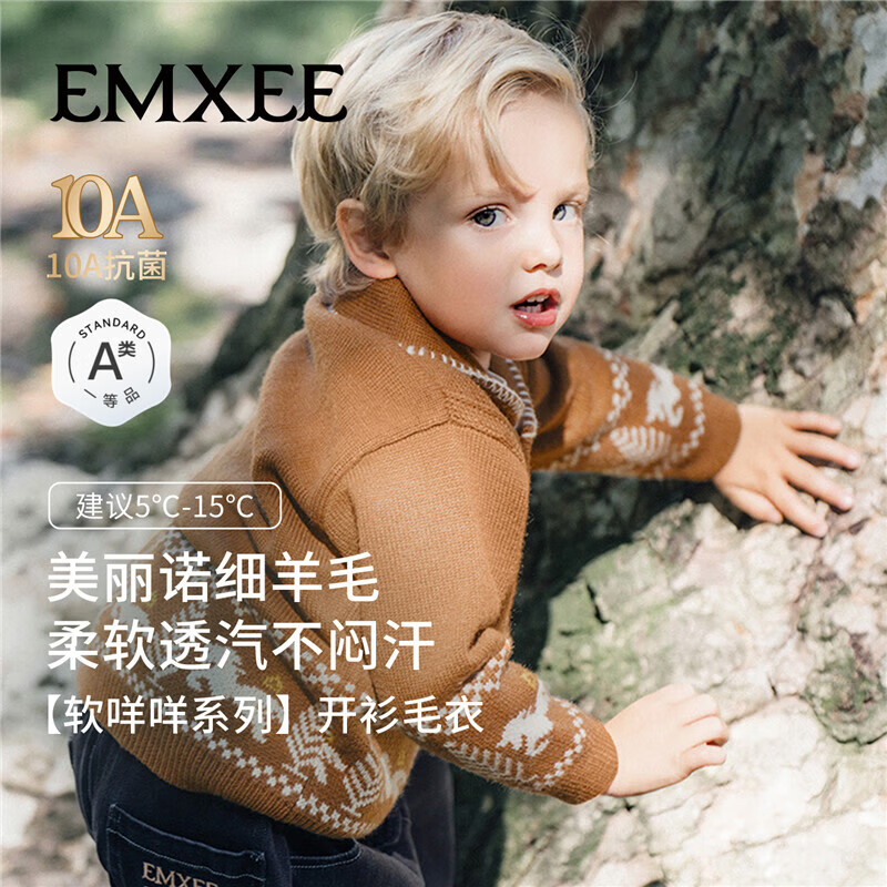 嫚熙（EMXEE）童装儿童毛衣男女童秋季开衫羊毛针织衫 生棕土色 90 cm 【1-2岁】