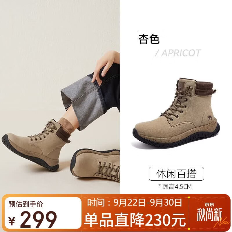 骆驼（CAMEL）松露勃肯靴女复古增高厚底休闲工装靴 L26W202009 杏色 39