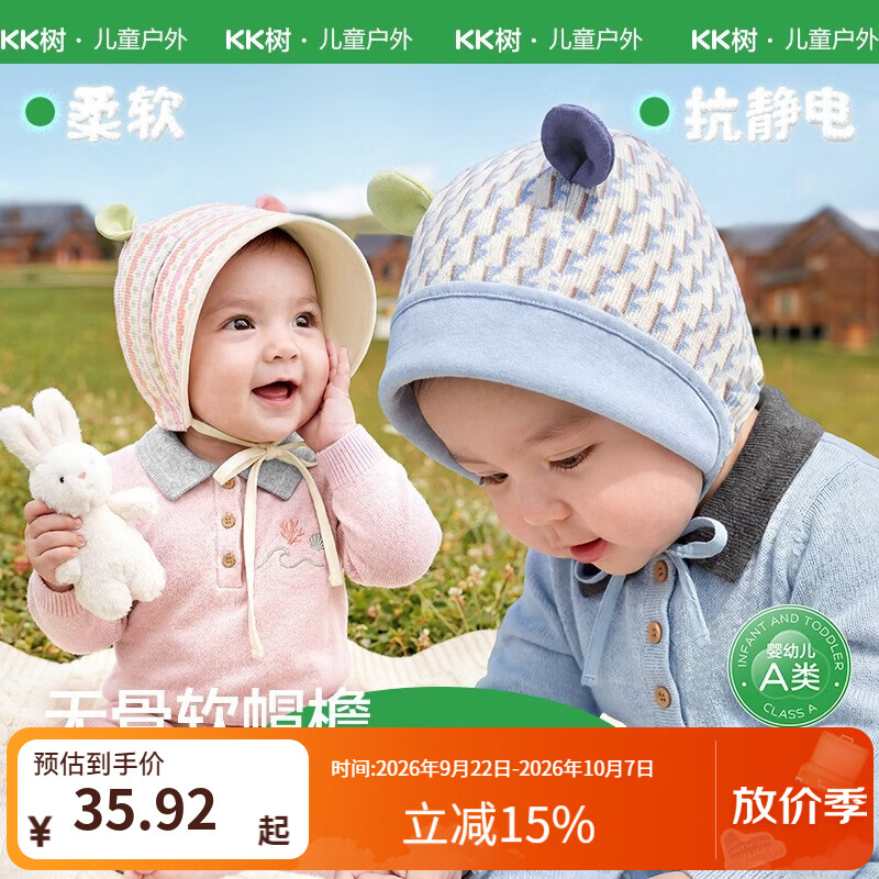 KocotreeKK树婴儿帽子春秋男女宝宝护耳帽纯棉6到12个月小月龄外出遮阳帽 浅海小舟 XS：适用头围46-48cm，建议6个月-1岁